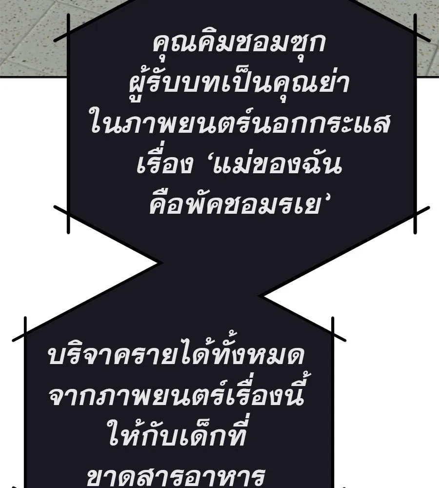 คอลเซ็นเตอร์เปลี่ยนชีวิต ตอนที่ 30 ออดิชัน รูปที่ 210