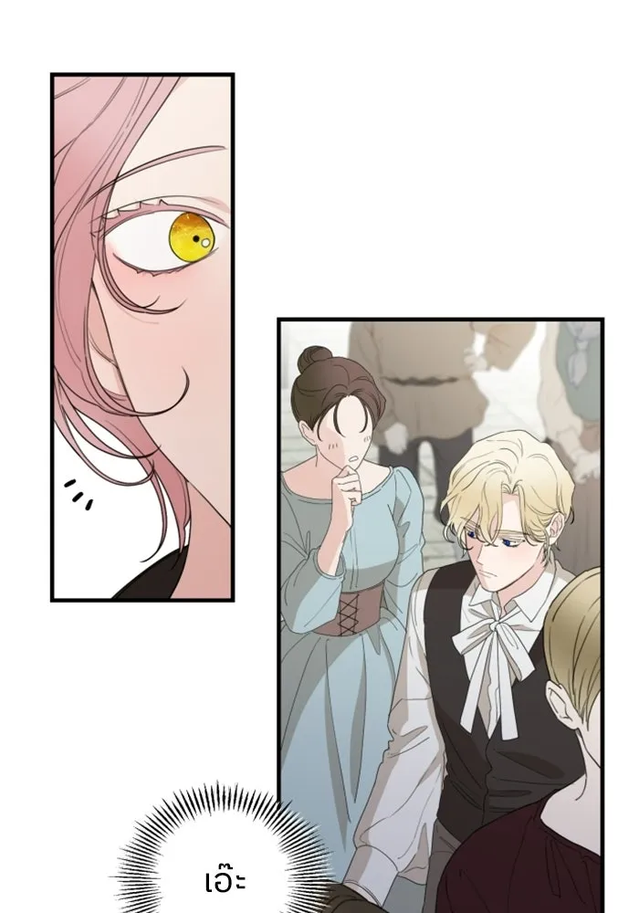 ครอบครัวสามีเห็นทีจะคลั่งรัก ตอนที่ 28 รูปที่ 50