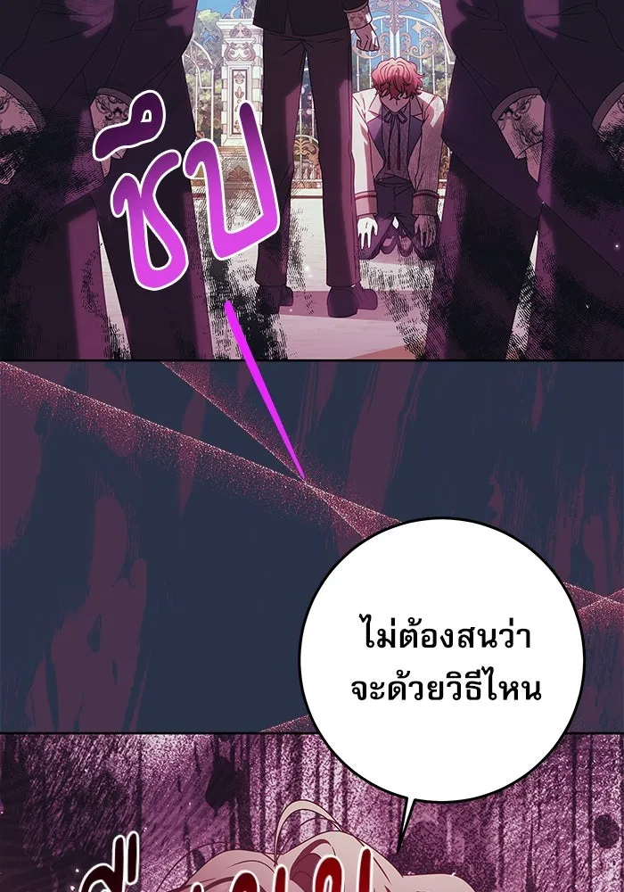 ครอบครัวตัวร้ายปล่อยฉันไปเถอะ ตอนที่ 17 รูปที่ 34
