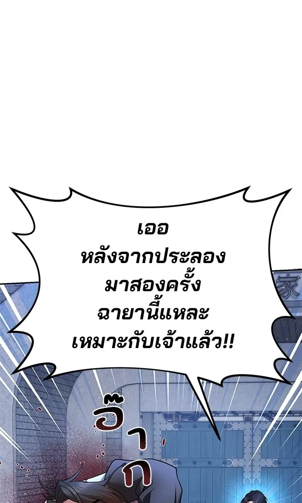 พอแล้วขันที อยากมีเจ้าโลก ตอนที่ 37 รูปที่ 80