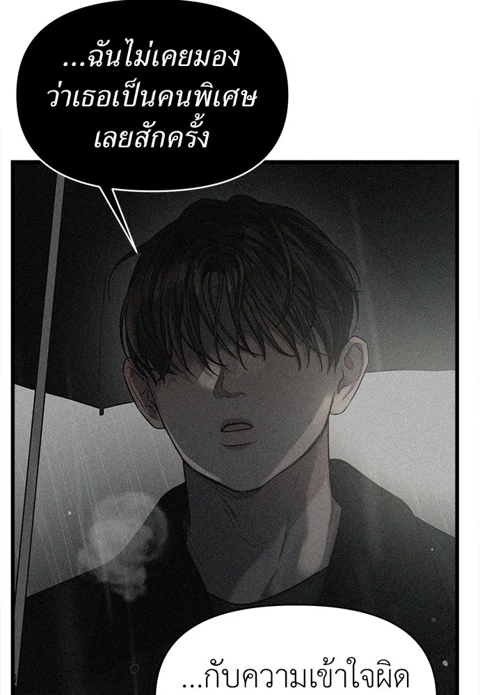 ปรารถนารักอันงดงาม ตอนที่ 75 รูปที่ 94