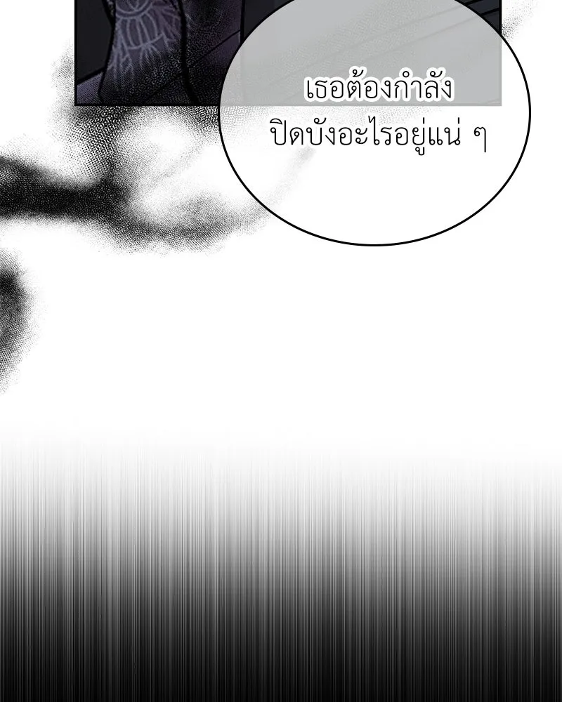 ลูกคนนี้ขอเปลี่ยนตอนจบ ตอนที่ 20 รูปที่ 31