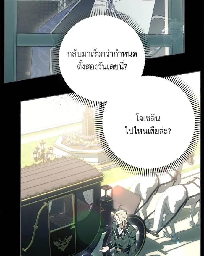 นึกว่าเป็นอิเซไค ตอนที่ 97 รูปที่ 94