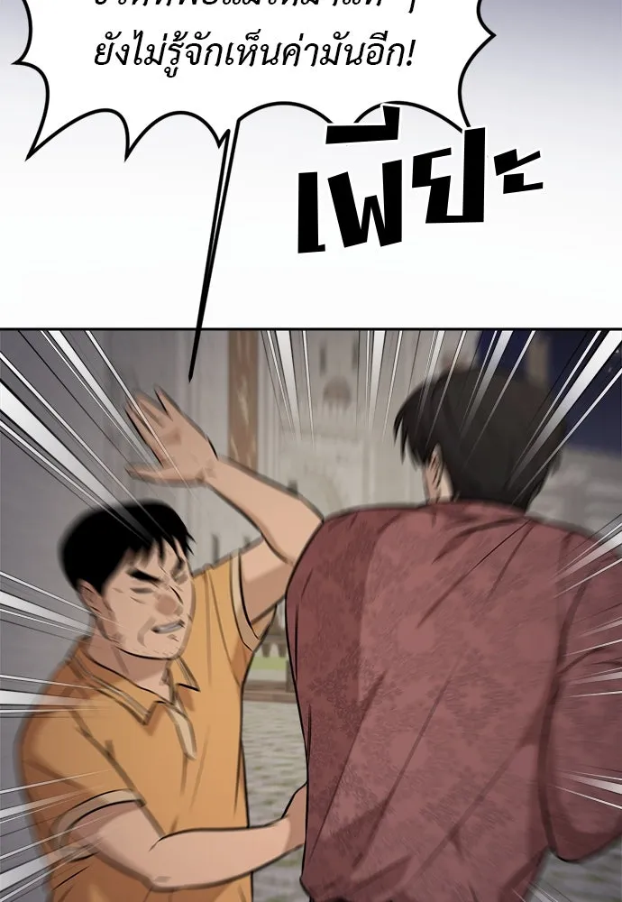 อัศวินเดลิเวอรี ตอนที่ 20 (เป็นลม) รูปที่ 2