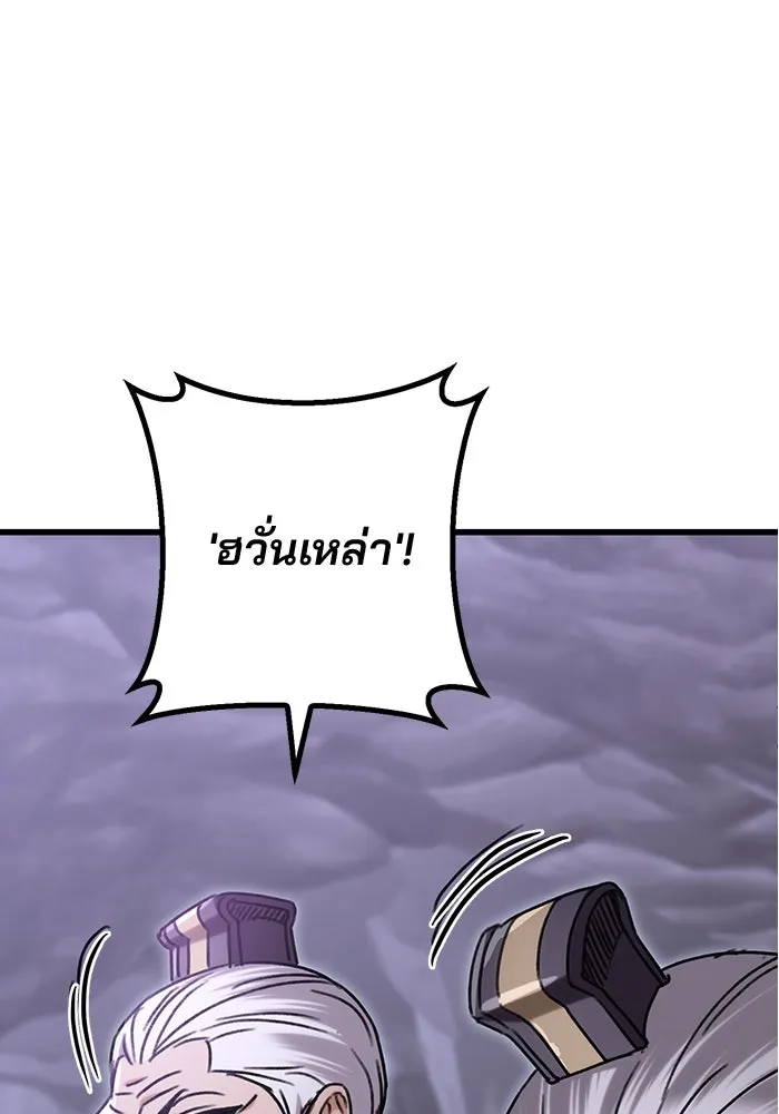 ดาบแห่งจักรพรรดิ ตอนที่ 1 รูปที่ 191