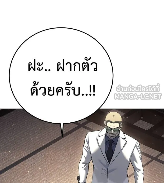 มัจจุราชชุดแดง ตอนที่ 53 รูปที่ 178