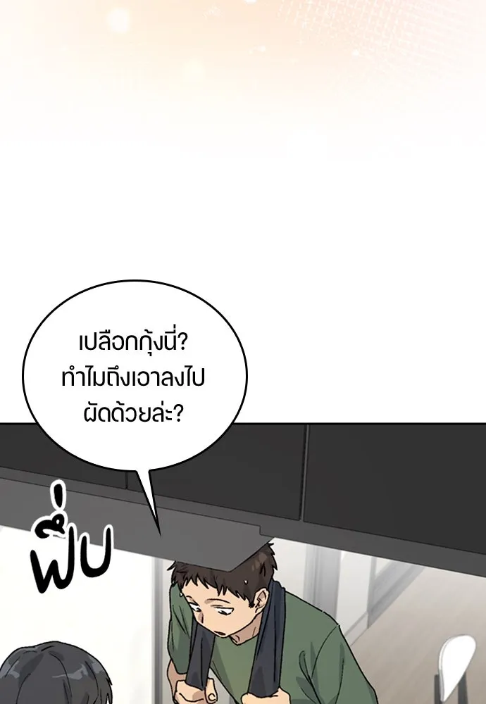 ตั้งแคมป์ฮีลใจในต่างโลก ตอนที่ 20 รูปที่ 34