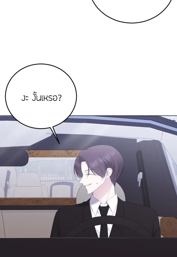 วิธีหนีตายจากนิยายโรคจิต ตอนที่ 19 รูปที่ 20