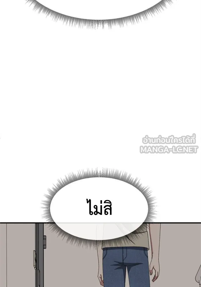 ช่วยเปลี่ยนฉันที ตอนที่ 338. ซีซัน 3 โคดกซู 10 รูปที่ 3