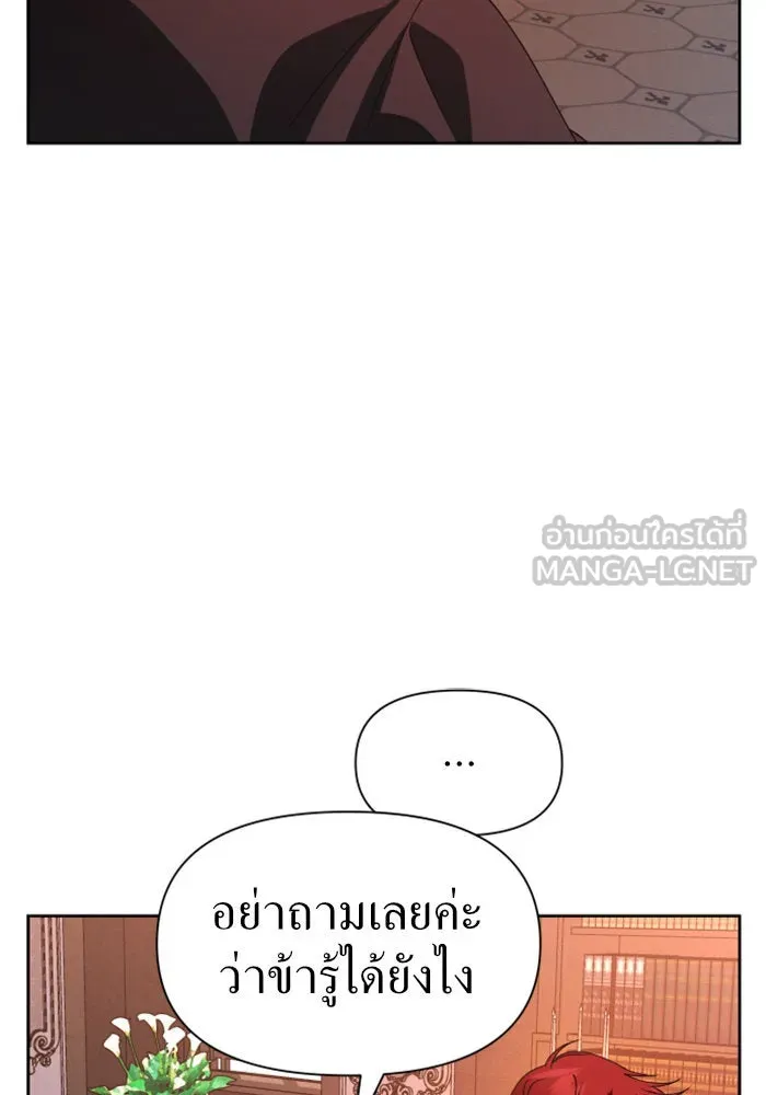 ชิงชีวิตพลิกลิขิตชะตา ตอนที่ 50. เห็นใครผ่านตัวข้า รูปที่ 99