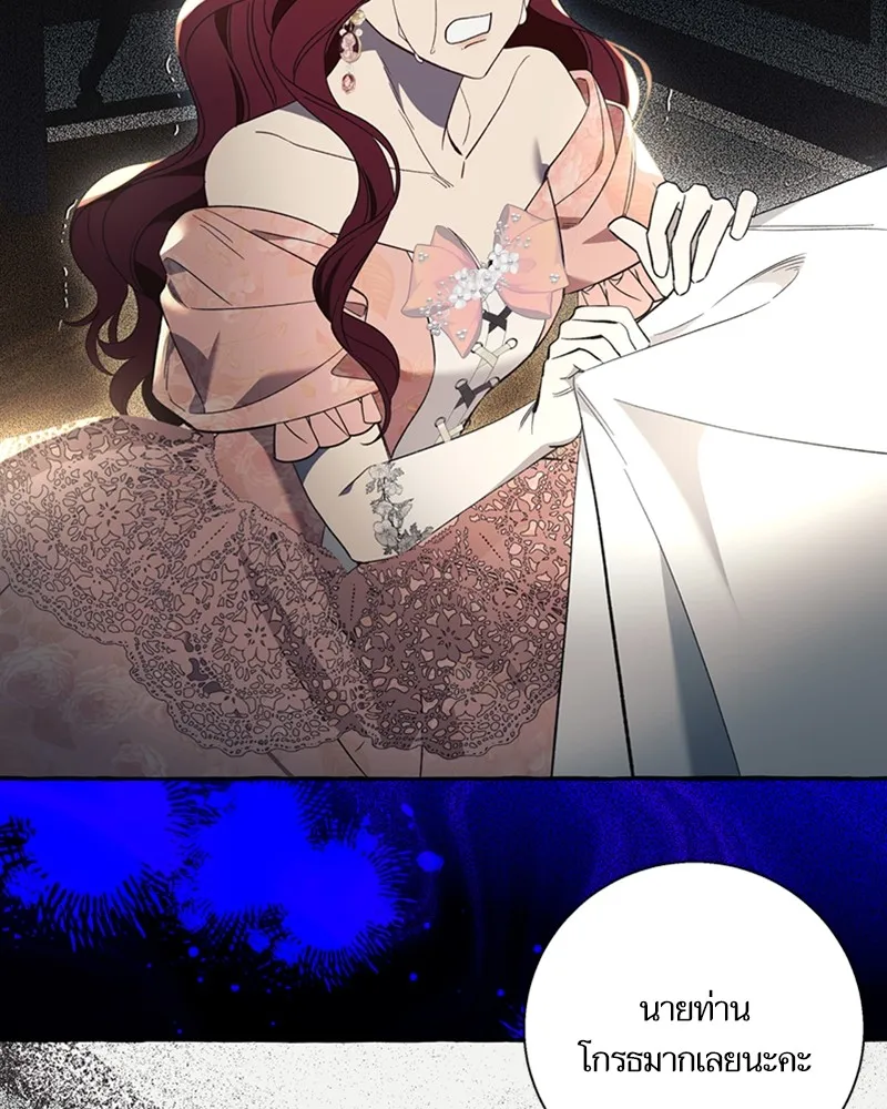 นึกว่าเป็นอิเซไคธรรมดา ตอนที่ 58 รูปที่ 20