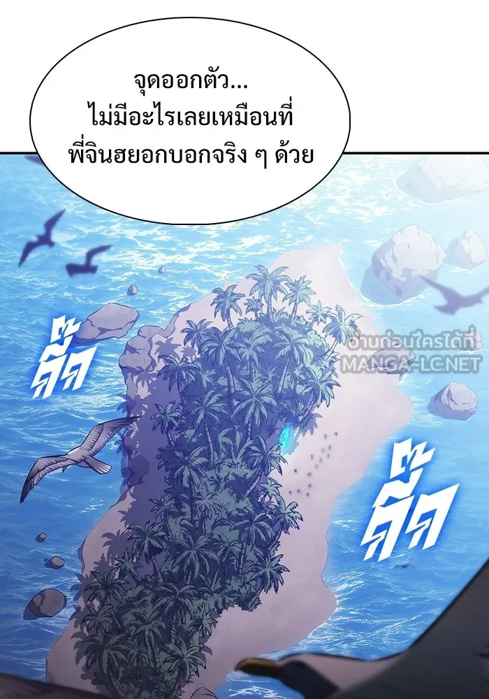 ผู้เล่นหน้าใหม่เลเวลแมกซ์ ตอนที่ 250 โบสถ์คนตายหลับใหล (1) รูปที่ 63