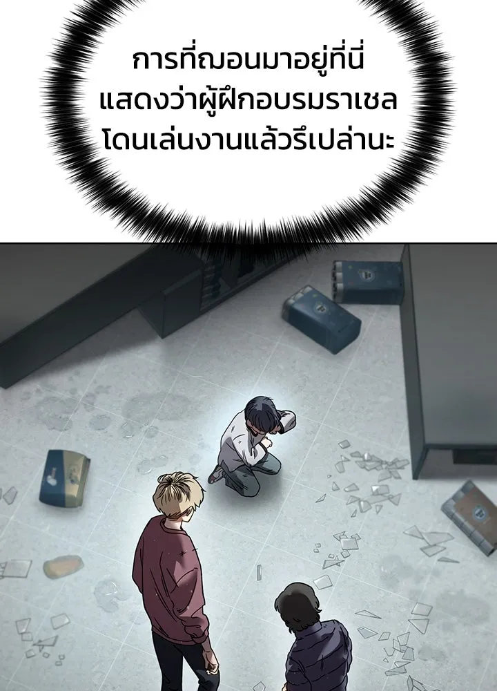 กฎเหล็กบ้านสายลับ ตอนที่ 5 รูปที่ 97