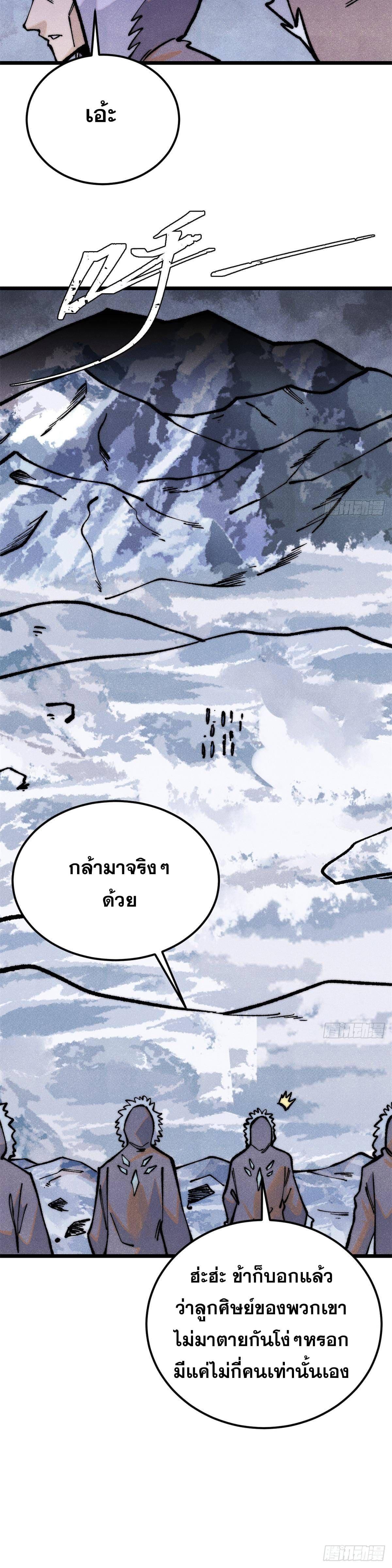 Manga-lc-com อ่านมังงะ อ่านการ์ตูน ออนไลน์ ฟรี All Hail the Sect Leader ตอนที่ 1 2 3 4 5 6 7 8 9 10 11 12 13 14 ฟรี ไม่มีโฆษณา Manga-lc - อ่าน มังงะ อ่าน การ์ตูน ออนไลน์ อ่านมังงะ ฟรี