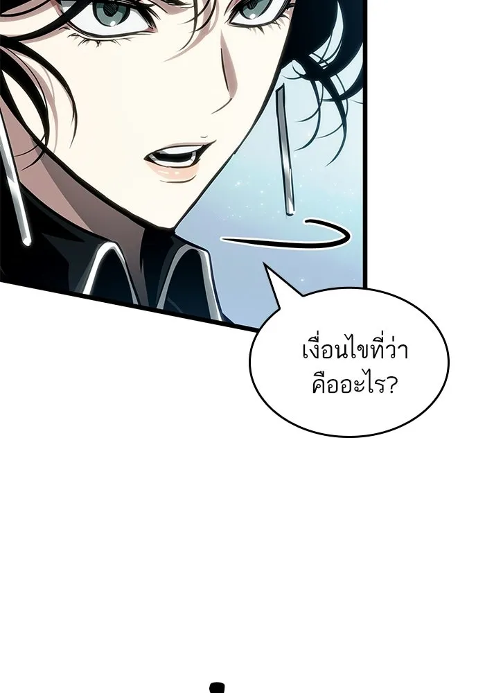 หลังวันสิ้นโลก ตอนที่ 208 รูปที่ 106