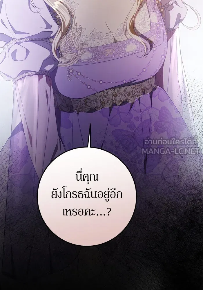 เบื้องหลังรอยยิ้มของเจ้าหญิง ตอนที่ 55 รูปที่ 30