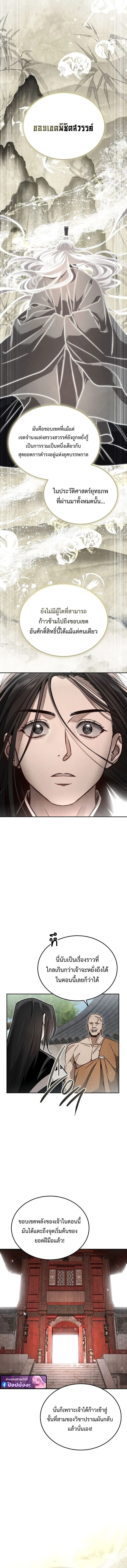 The Divine Demon_s Grand Ascension เส_นทางชำระแค_นส_เทวมารผ_พ_ช_ตสวรรค_ ตอนที่ ตอนที่ 36 รูปที่ 16