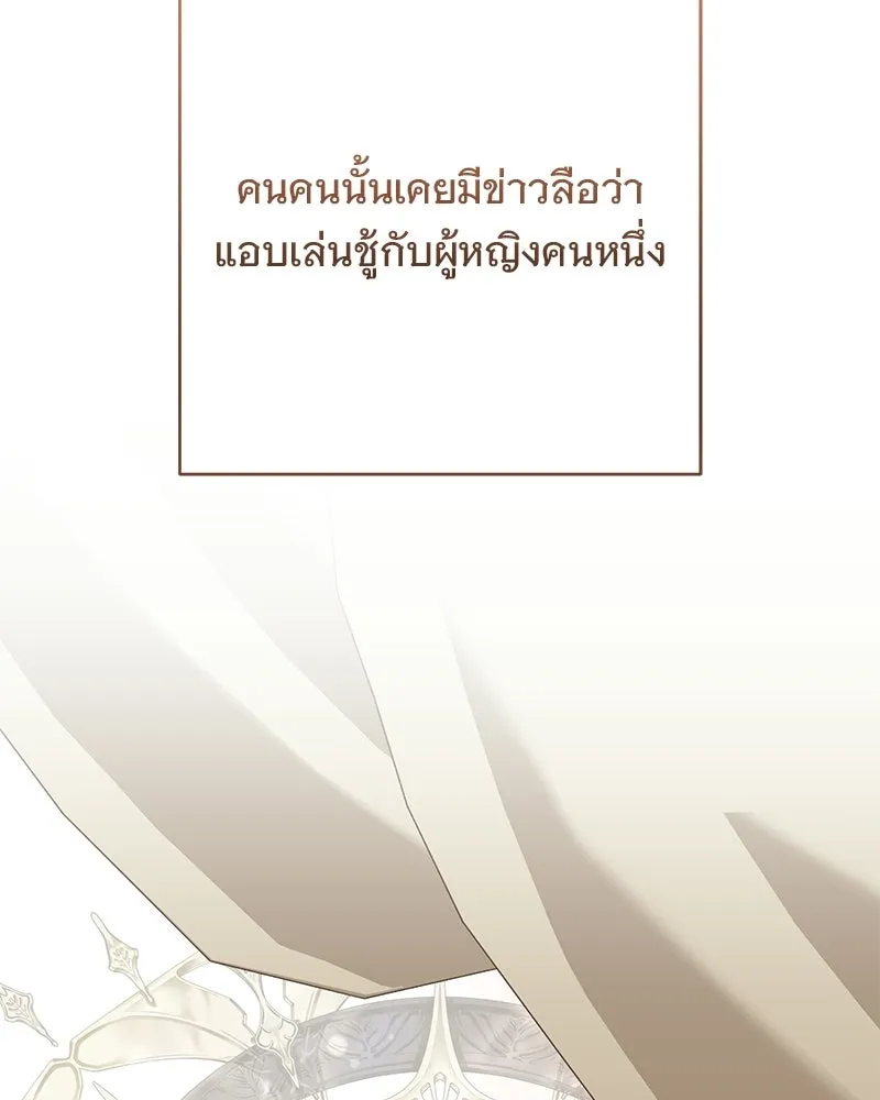 เจ้าสาวแกรนด์ดยุกปีศาจ ตอนที่ 32 รูปที่ 124