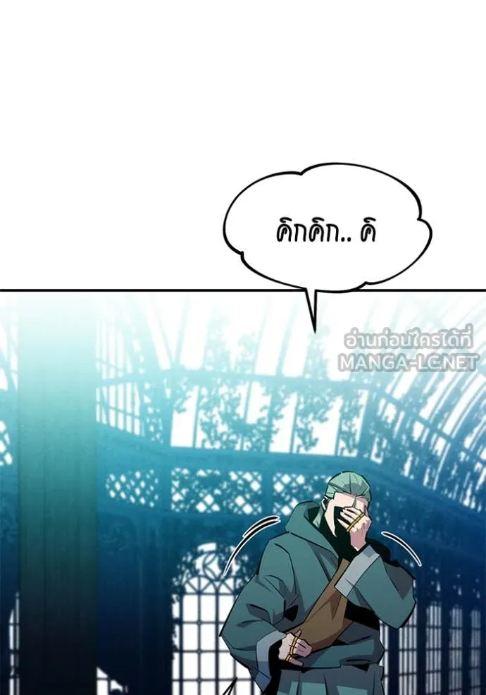 แยกร่างล่าอัตโนมัติ ตอนที่ 136 รูปที่ 97