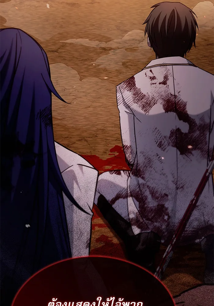 ผมไม่ได้เก่งอย่างที่คิด ตอนที่ 71 รูปที่ 31