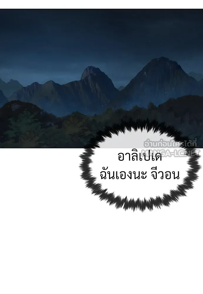 นักฆ่าย้อนวัย ตอนที่ 77 รูปที่ 36