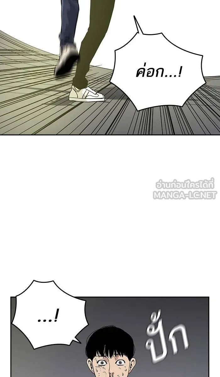 To not die ตอนที่ 11 รูปที่ 9
