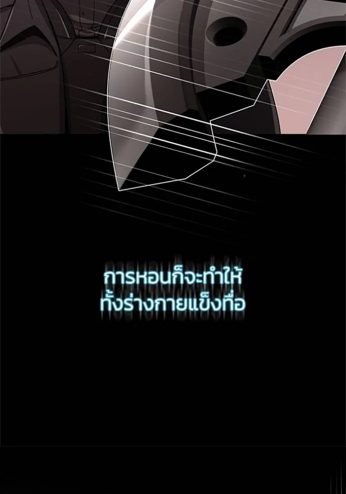อัจฉริยะนอกคอก ตอนที่ 73 รูปที่ 100