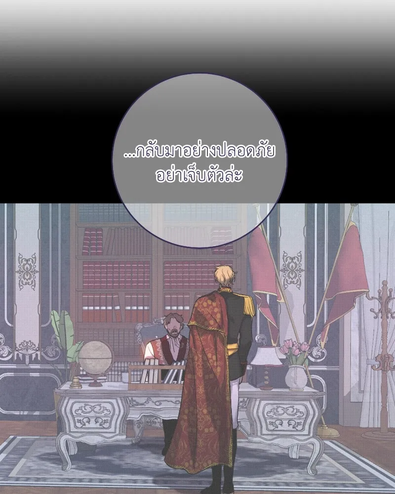 เจ้าหญิงคลั่งแห่งวังหลวง ตอนที่ 46 รูปที่ 29