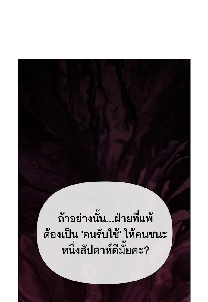 นักเล่นแร่แปรธาตุสายเปย์ ตอนที่ 9 รูปที่ 76