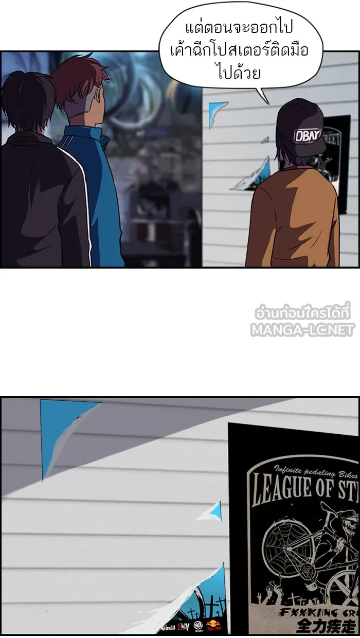 ปั่นสู้ฝันbrWind Breaker ตอนที่ 55 รูปที่ 42