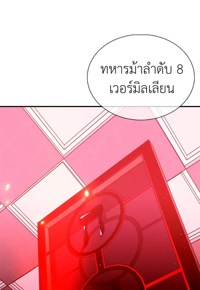 สุภาพบุรุษสูทดำ ตอนที่ 23 รูปที่ 74