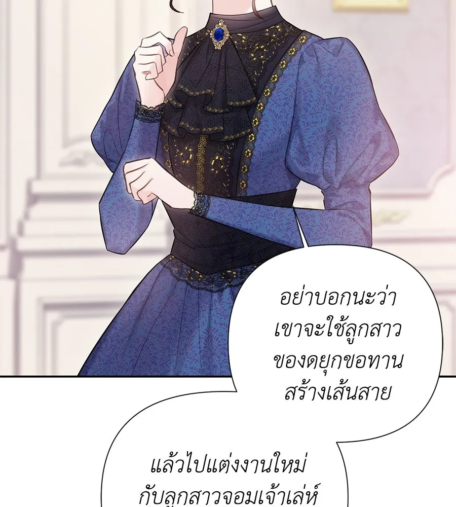 บาสเตียน ตอนที่ 38 รูปที่ 8