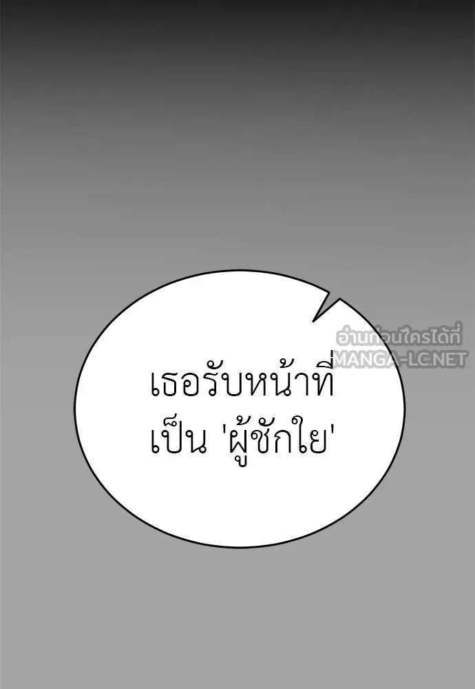 ยมราชลงทัณฑ์ ตอนที่ 88 รูปที่ 96