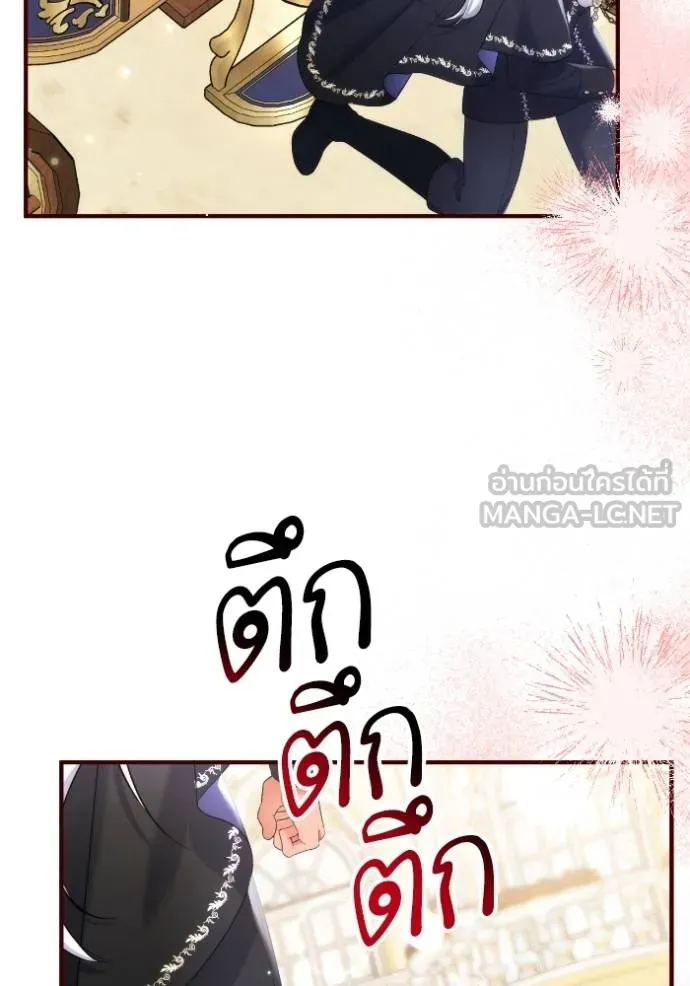 แด่ตัวละครโปรด ตอนที่ 100 รูปที่ 102