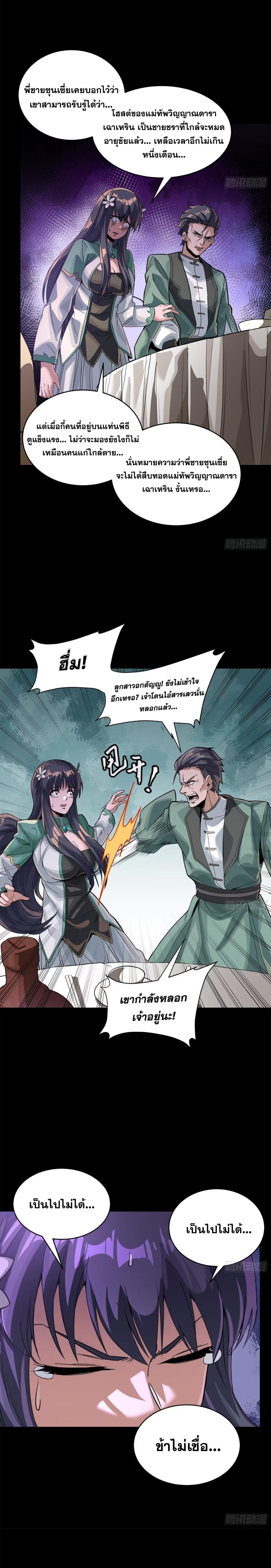 Manga-lc-com อ่านมังงะ อ่านการ์ตูน ออนไลน์ ฟรี Legend of Star General ตอนที่ 1 2 3 4 5 6 7 8 9 10 11 12 13 14 ฟรี ไม่มีโฆษณา Manga-lc - อ่าน มังงะ อ่าน การ์ตูน ออนไลน์ อ่านมังงะ ฟรี