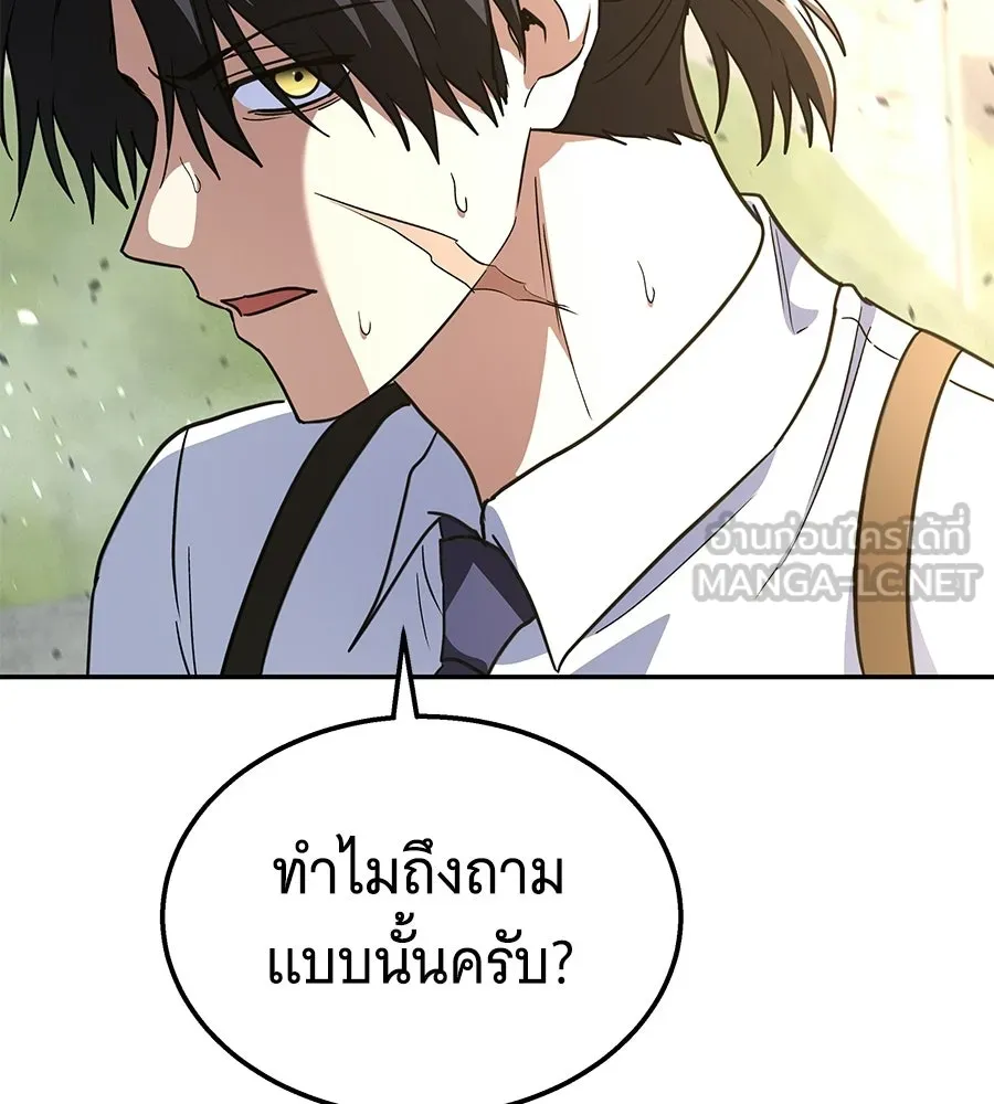 ถึกทนแทงก์แรงก์ C ตอนที่ 41 รูปที่ 15