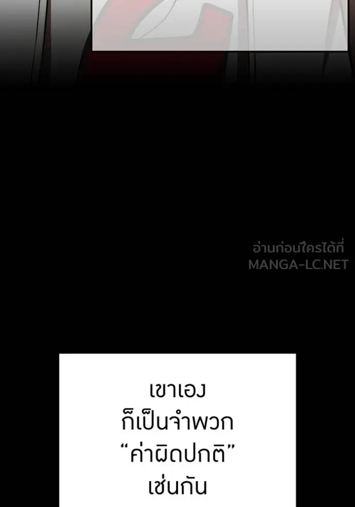 ฮันเตอร์สกิลโกง ตอนที่ 30 รูปที่ 93