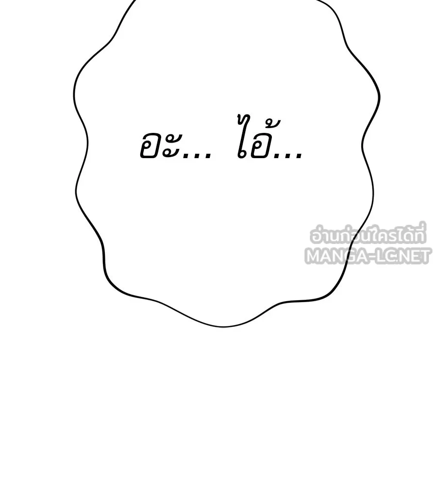 คอลเซ็นเตอร์เปลี่ยนชีวิต ตอนที่ 28 ความกล้าที่จะยืนหยัด รูปที่ 183