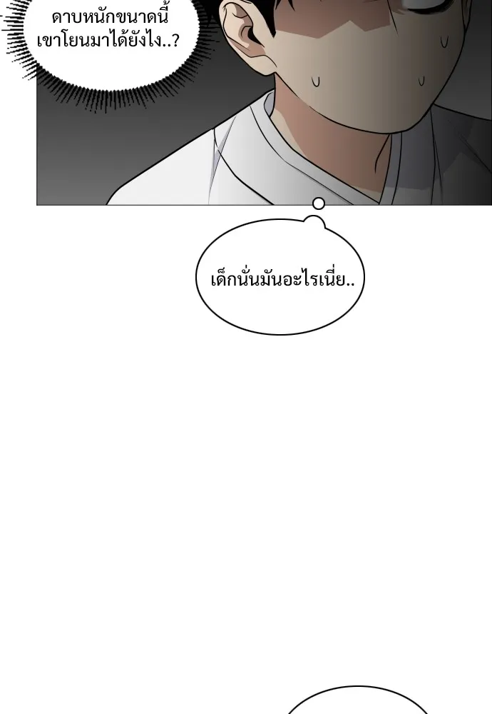 JAKDU ตอนที่ 11 รูปที่ 10