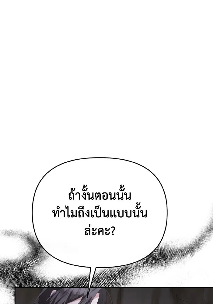 อยู่ดี ๆ ก็มีนางเอกนิยายเป็นเพื่อนบ้าน ตอนที่ 79 รูปที่ 73