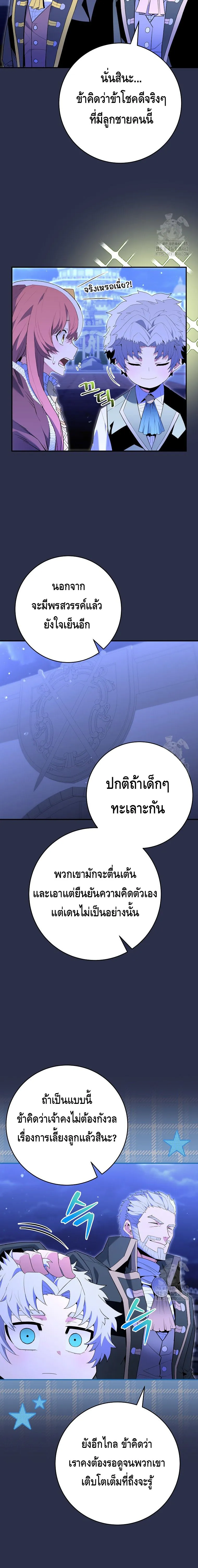 Reincarnated as a Genius Prodigy of a Prestigious Family เด_กกำพร_าอย_างฉ_นได_กล_บมาเก_ดใหม_ในตระก_ลข_นนางซะง_น ตอนที่ ตอนที่ 9 รูปที่ 11