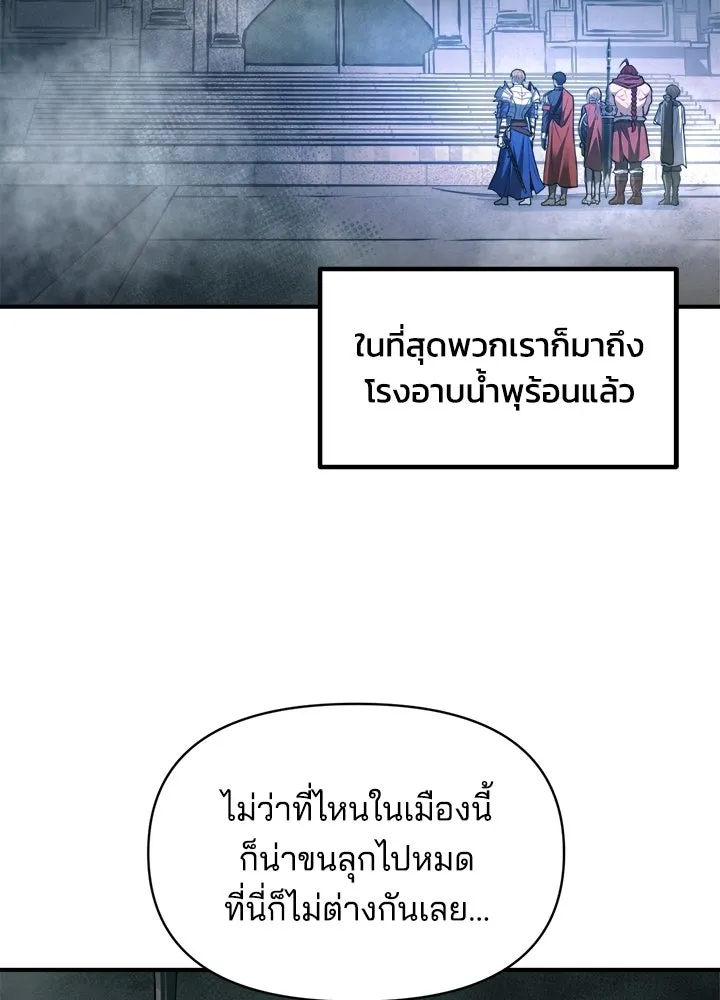 ผู้พิชิตเกมป้องกันฐาน ตอนที่ 168 รูปที่ 62