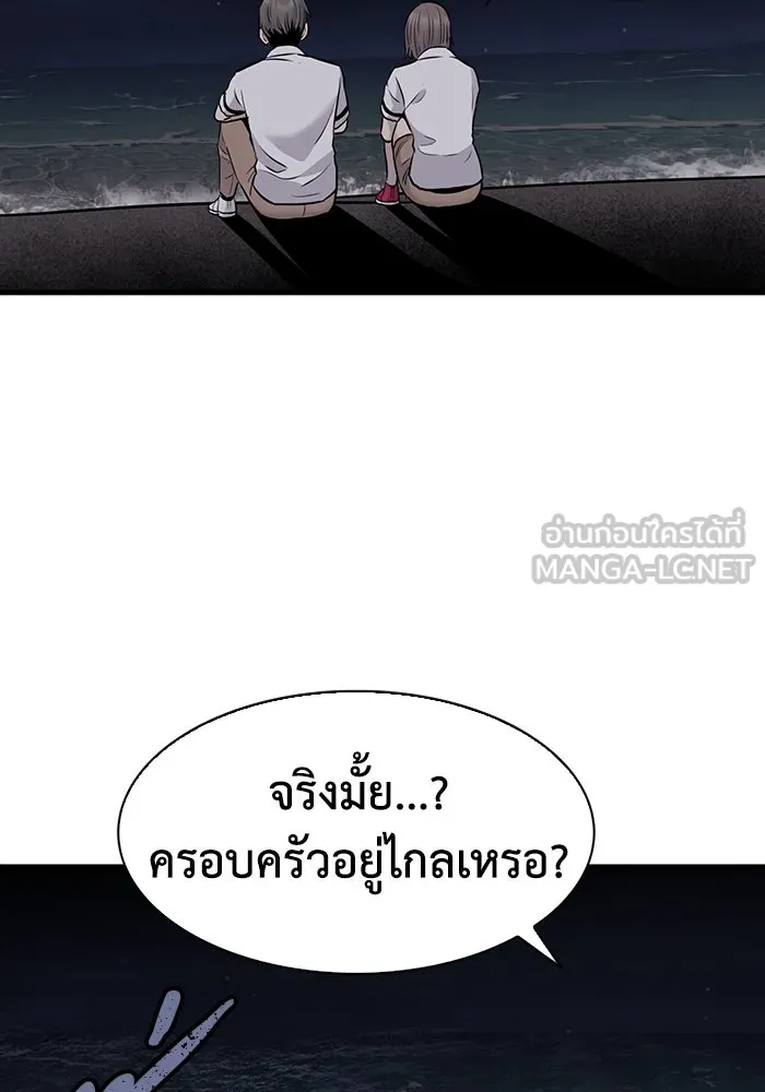 มีนา เกิดมาล่า ตอนที่ 29 รูปที่ 30