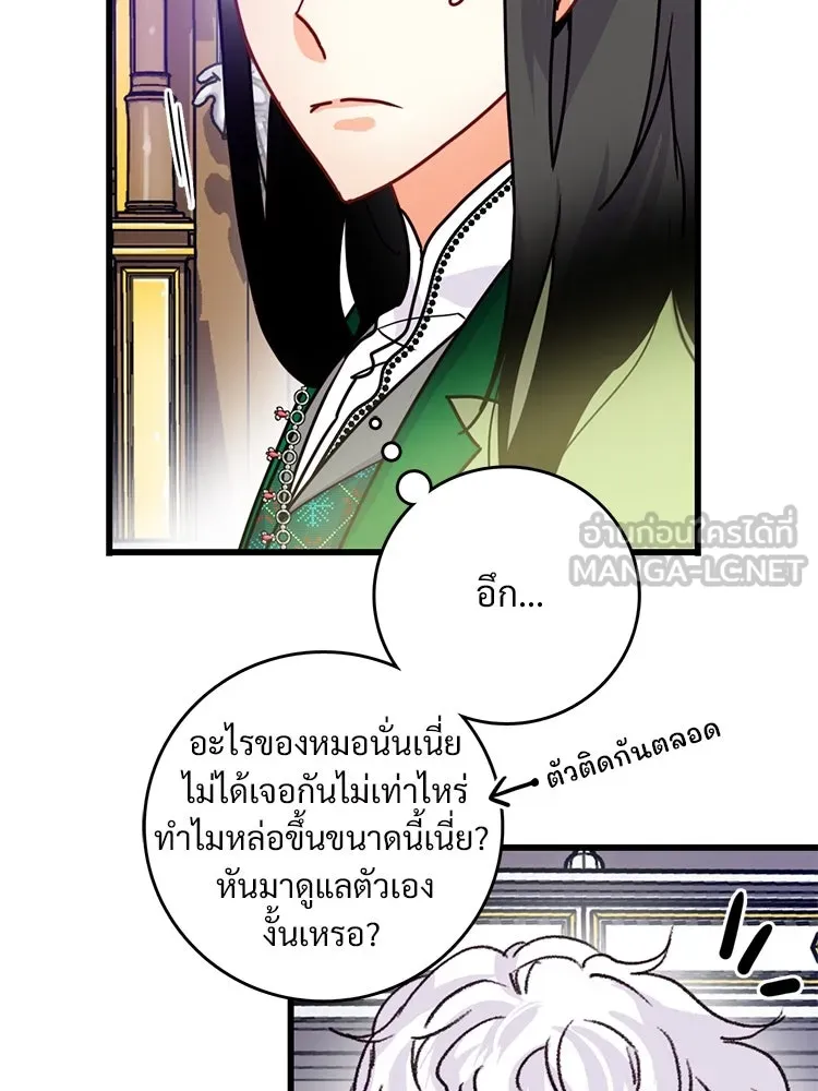 Bring the Love ตอนที่ 58 รูปที่ 9