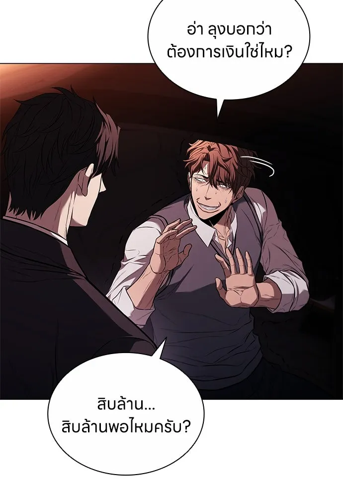 อัยการสายโหด ตอนที่ 4 รูปที่ 80