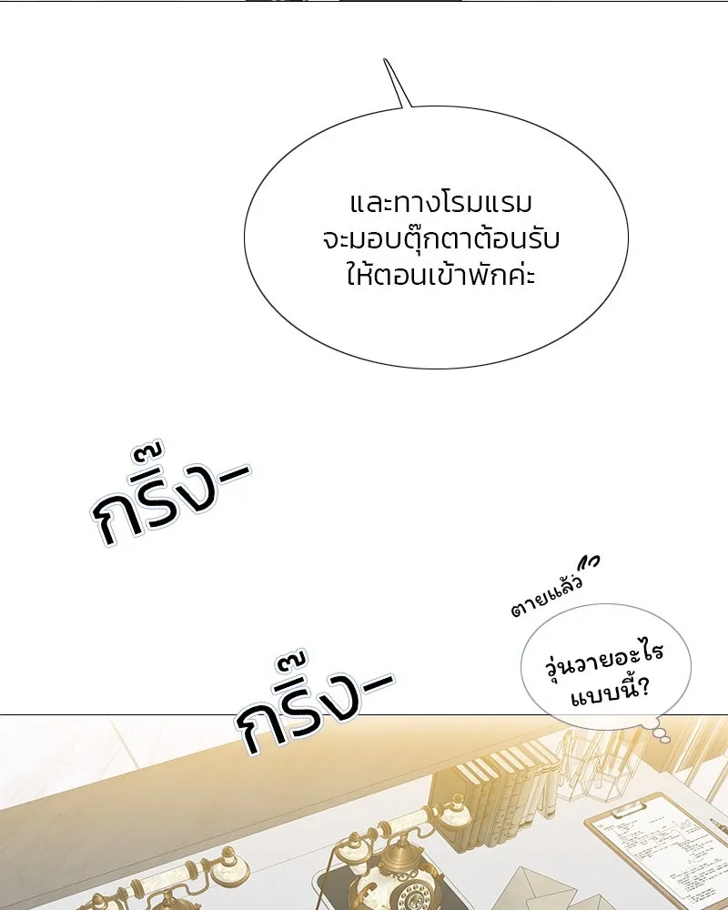 เซเรน่า ตอนที่ 23 รูปที่ 29