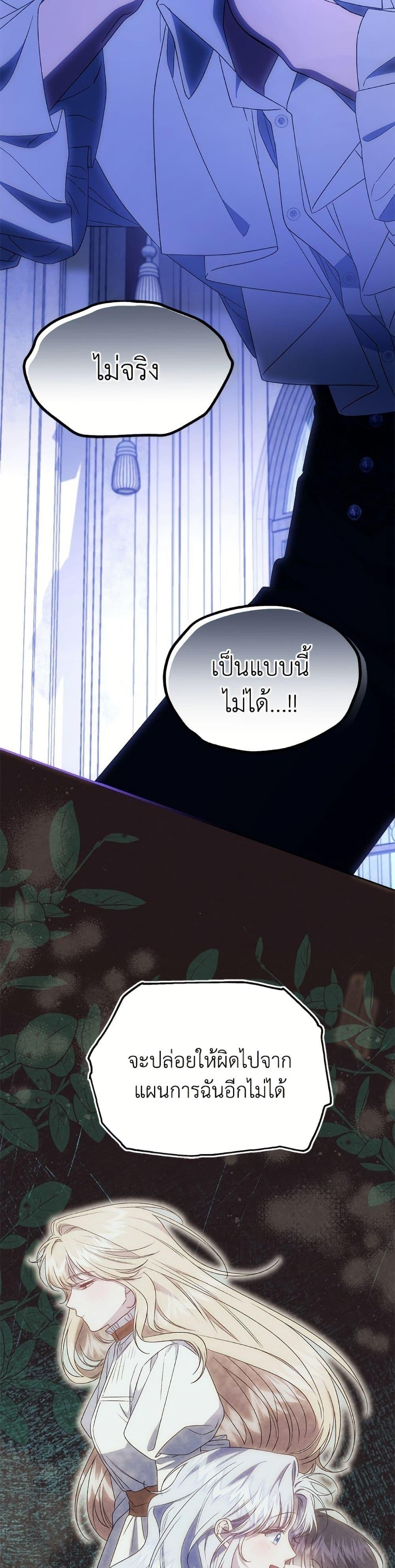 Manga-lc-com อ่านมังงะ อ่านการ์ตูน ออนไลน์ ฟรี I Became the Stepmother of an Irrevocable Dark Family ตอนที่ 1 2 3 4 5 6 7 8 9 10 11 12 13 14 ฟรี ไม่มีโฆษณา Manga-lc - อ่าน มังงะ อ่าน การ์ตูน ออนไลน์ อ่านมังงะ ฟรี
