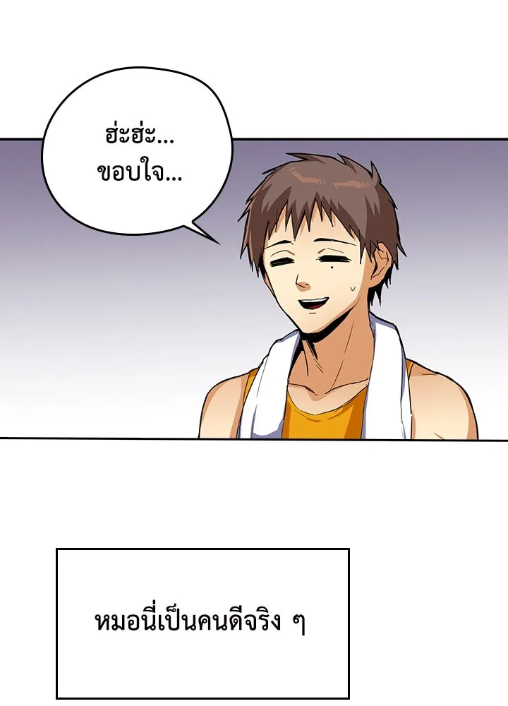 นักเลงกระจอกย้อนเวลามาทวงแค้น ตอนที่ 20 รูปที่ 88