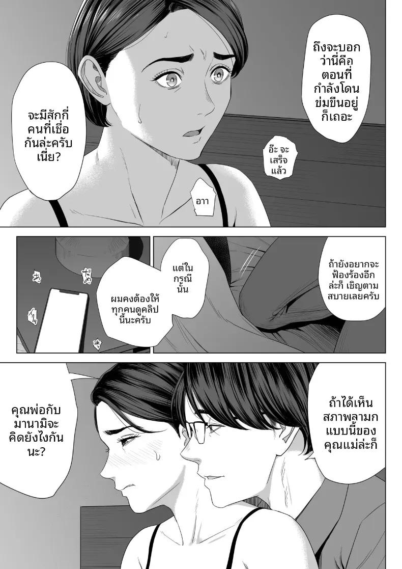 Doujin-Lc- อ่าน โดจิน มังฮวา เกาหลี ญี่ปุ่น จีน แปลไทย ร่างกายที่ไม่ถูกเเตะต้องของเเม่ [Tamagou] ตอนที่ 1 2 3 4 5 6 7 8 9 10 11 12 13 14 ฟรี ไม่มีโฆษณา อ่าน โดจิน Manhwa เกาหลี ญี่ปุ่น จีน เรามีครบ คัดมาให้เน้นๆ โดจิน 18+ รับประกันความฟินโดย  Doujin Lc