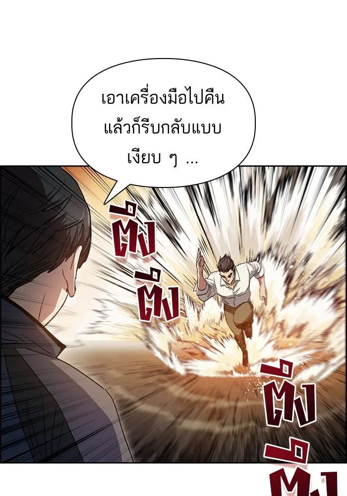 My S-Class Hunters ตอนที่ 25 มันไม่ได้ใช้แบบนั้น รูปที่ 50